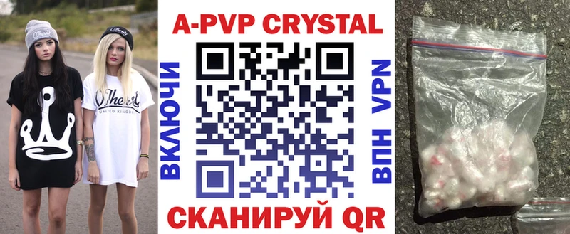 Альфа ПВП Crystall  Байкальск 
