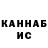 Канабис конопля Ludmila Romanovskaya
