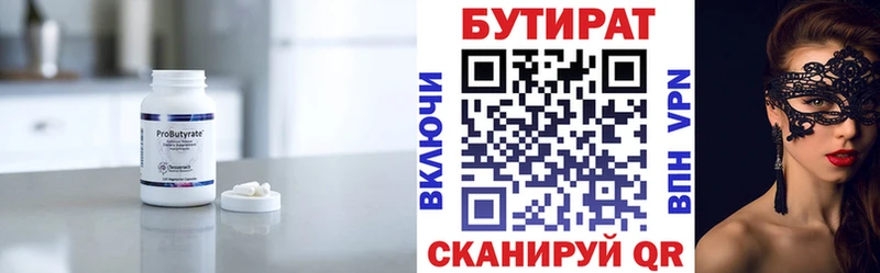 цена   Байкальск  Бутират BDO 33% 