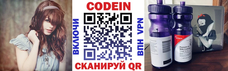 мориарти телеграм Байкальск Кодеин Purple Drank