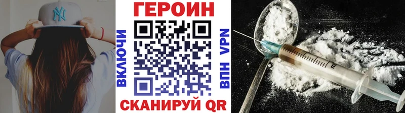 Героин герыч  где купить наркоту  Байкальск 